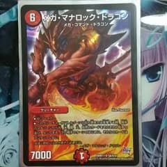 デュエルマスターズのサムネイル