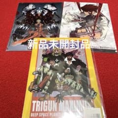 トライガン TRIGUN／血界戦線】内藤泰弘の世界展／クリアファイル3枚