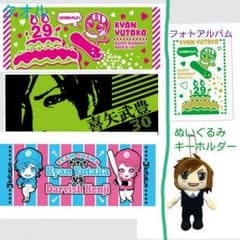 ゴールデンボンバー喜矢武豊セットのサムネイル