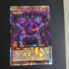 邪帝ガイウス オーバーラッシュレア ORR 遊戯王 ラッシュデュエル 邪帝ガイウス【オーバーラッシュレア】{RD/SD0F-JPS01}《RD