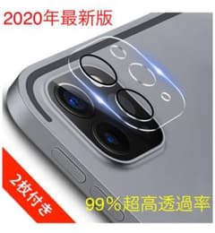 【2枚入り・2020年最新版】iPad Pro 11 / 12.9カメラフィルムのサムネイル