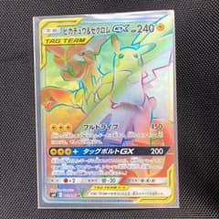 ポケモンカード ピカチュウ & ゼクロムGX HRのサムネイル