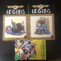 ばるぼら 手塚治虫漫画全集 チラシ付 - メルカリ