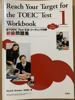 Reach your target for the TOEIC test Wo…のサムネイル