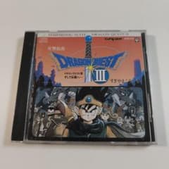 CD 交響組曲 ドラゴンクエスト Ⅰ 〜 Ⅲ すぎやまこういち KICC-6316.jpg