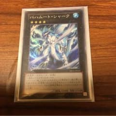 バハムートシャークのサムネイル