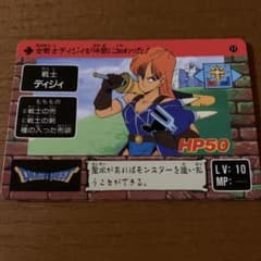 激レア☆ドラゴンクエスト 勇者アベル伝説 デイジィ キラ カードダス