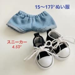ぬいぐるみ用 デニムショートパンツ スニーカー セットのサムネイル