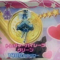 アイプリバース トレジャーパイレーツグリーンのサムネイル