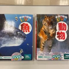 図鑑　LIVE 魚のサムネイル