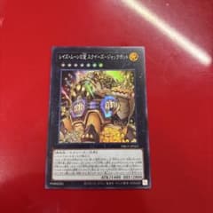 遊戯王 レイズ・ムーンの望 スクイーズジャックポットのサムネイル