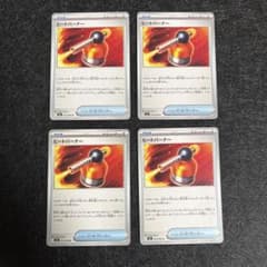 ヒートバーナー 4枚セット　ポケモンカードのサムネイル