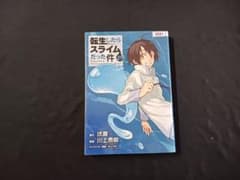 伏瀬「転生したらスライムだった件」29巻