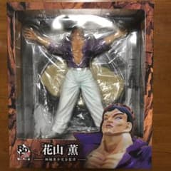 範馬刃牙　花山薫　未開封　新品　フィギュアのサムネイル