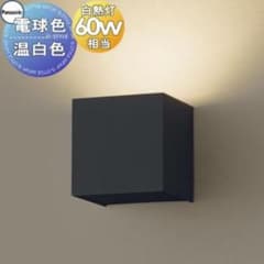 Panasonic LGB 80557 LB1 ブラック　ブラケット2個セットのサムネイル