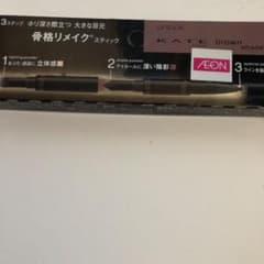 ケイト ブラウンシェードメイカー BR-3のサムネイル
