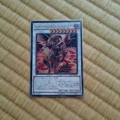 レッドデーモンズドラゴンスカーレットのサムネイル