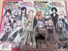 ぶいすぽっ！BOOK Vtuberスタイル A版/B版セットのサムネイル