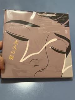 マカロニえんぴつ 大人の涙 初回生産限定盤 CD+DVDのサムネイル