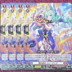ヴァンガード 焔の巫女 シャーディア 4枚セット Re+ ヴァンガード 焔の巫女 シャーディア 4枚セット - メルカリ