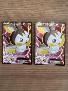 エモンガEX SR ポケモンカードゲームのサムネイル