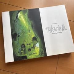 오가 카즈오전