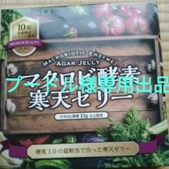 マクロビ酵素　寒天ゼリーのサムネイル