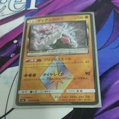 ポケモンカード ディアンシー PR！のサムネイル