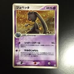 ジュペッタ ☆ 第4弾拡張パック とかれた封印 047/083 渦巻ホロあり