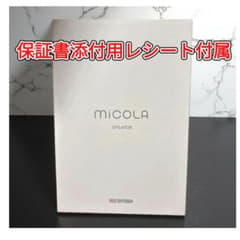 新品未開封　MICOLA EPILATOR DLB-M111-W ホワイト miCOLA EPILATOR DLB-M111-W 光美容器アイリスオーヤマ - メルカリ