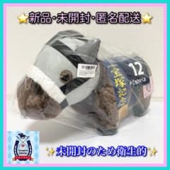 未開封☆【メイショウタバル】ふわふわBIGぬいぐるみ サラブレッドコレクション