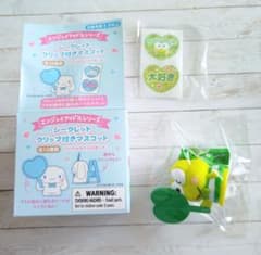サンリオ シークレットクリップ付きマスコット けろけろけろっぴ