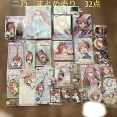 五等分の花嫁 中野二乃 まとめ売りカード 缶バッジ ラバスト アクキー