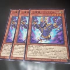 2474 大魔鍵－マフテアル 3枚　字レア