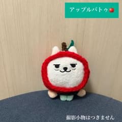 TXT プルバトゥ APPULヨンモン りんご ぬいぐるみ 服 - メルカリ