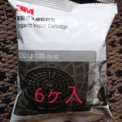 3M 有機ガス用吸収缶のサムネイル