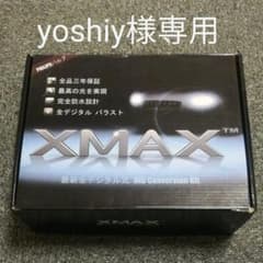 【yoshiy様専用】XMAX製　HID　H3C　R32前期型などのサムネイル