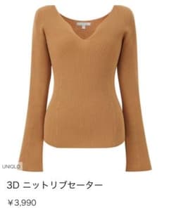 UNIQLO 3Dリブセーター ユニクロ　mame kurogouchiコラボのサムネイル
