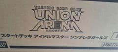 UNION ARENA スタートデッキ アイドルマスター シンデレラガールズ