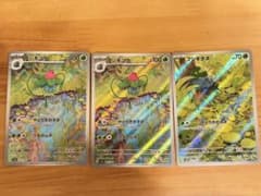 151 AR3枚】フシギダネ・フシギソウAR進化セット10枚 - メルカリ