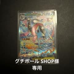 メガゲッコウガex SARのサムネイル