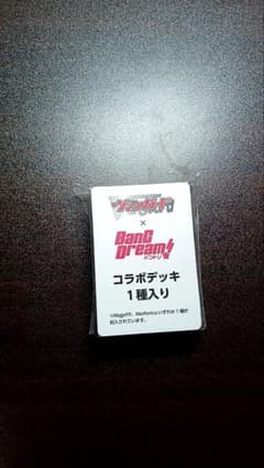 ヴァンガード モルフォニカ BanG Dream! コラボデッキのサムネイル