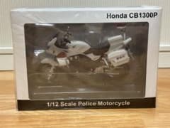 ヒコセブン 紀尾井共済限定 1/12 ホンダ CB1300P 白バイ 訳あり ヒコセブン 紀尾井共済限定 1/12 ホンダ CB1300P 白バイ 訳あり - メルカリ