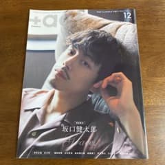 ＋act プラスアクト　2020.12月号のサムネイル