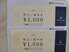 4℃ 10000円分 ヨンドシーホールディングス 株主優待券 - メルカリ