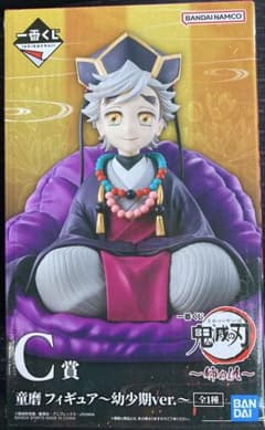 【新品】一番くじ 鬼滅の刃 C賞 童磨 フィギュア〜幼少期ver.〜のサムネイル