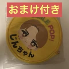 M!LK吉田仁人 SMILE POP! おなまえショルダーミニポーチ おまけ付きのサムネイル