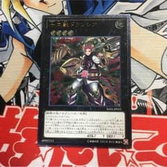 十二獣 ドランシア レリーフのサムネイル