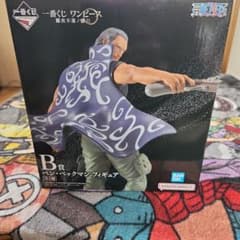 こちらはワンピース一番クジB賞　ベン・ベックマンのサムネイル