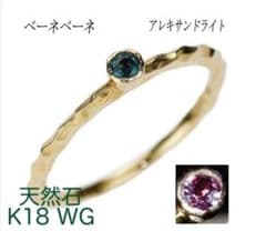 ☆週末SALE☆K18 WG 天然アレキサンドライト リング - メルカリ